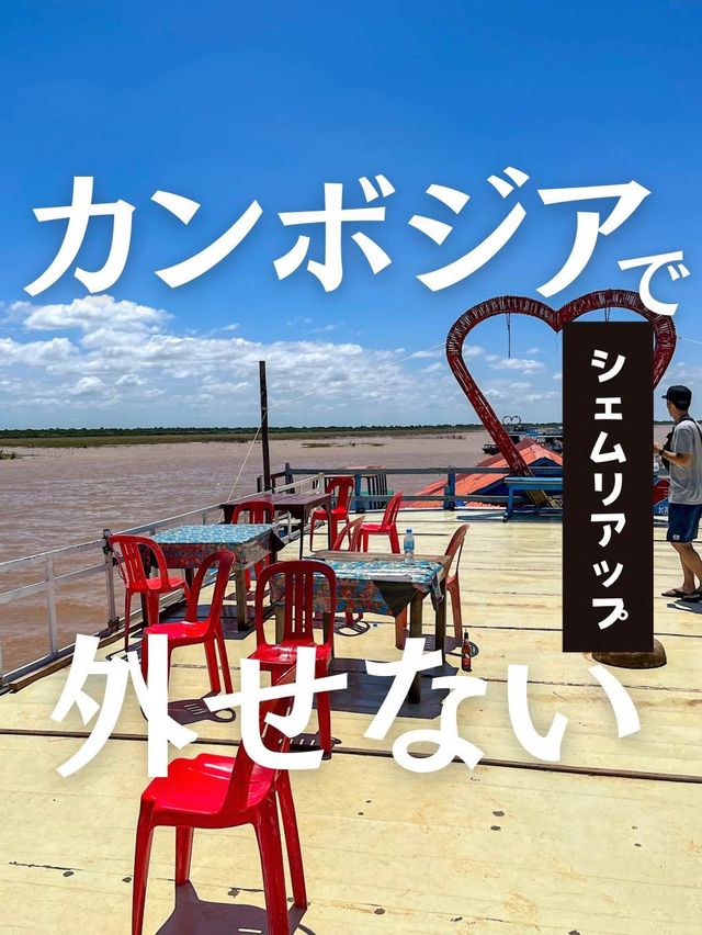 【カンボジア】日本では味わえない絶景！水上生活の様子を見られる水上ビレッジのコンポンプルック