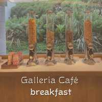Galleria Cafe 朝食ブッフェ