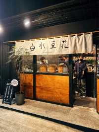 [台北] 手工鹽滷豆花配麥芽糖花生 超人氣排隊美味小吃-白水豆花永康店