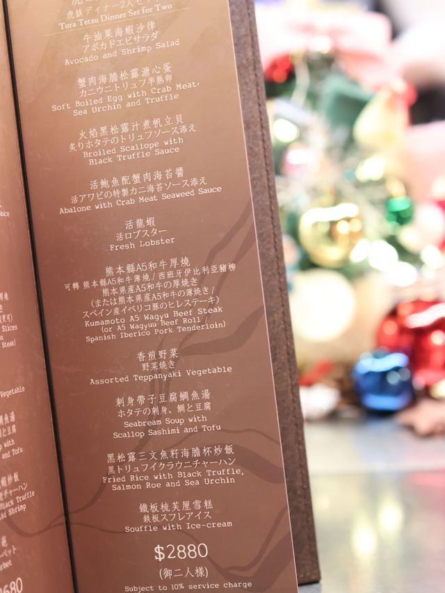 香港最強廚師發板｜虎鐵鐵板燒