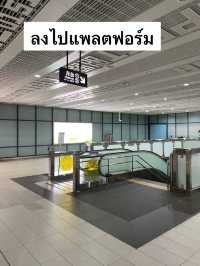 วิธีเดินทางจากสนามบินเถาหยวนเข้าเมืองแบบละเอียด 🚊