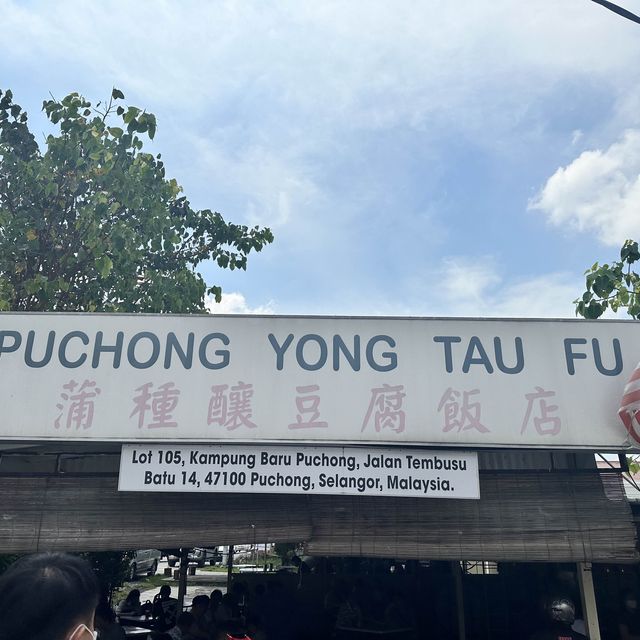 Dry & Soup Yong Tau Fu @ Puchong