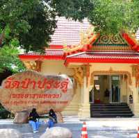 วัดป่าประดู่ จังหวัดระยอง