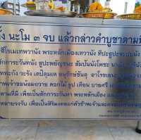 ศาลหลักเมืองสุราษฎร์ธานี 🙏