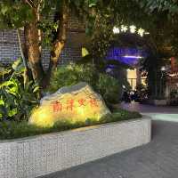 夜遊 古色古香 甘坑古鎮 
