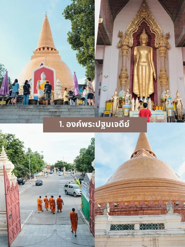 องค์พระปฐมเจดีย์ 🌅 (Phra Pathom Chedi)