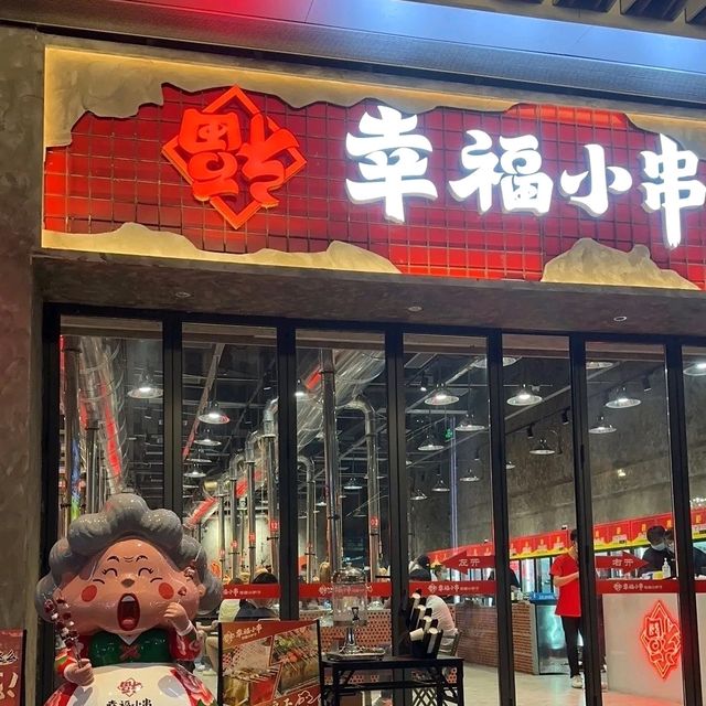深圳都食到東北地攤燒烤🍖人均RMB170