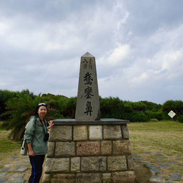 台灣南之最 —鵝鑾鼻之旅👣