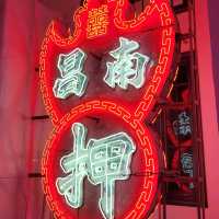 大館 - 霓續 展覽