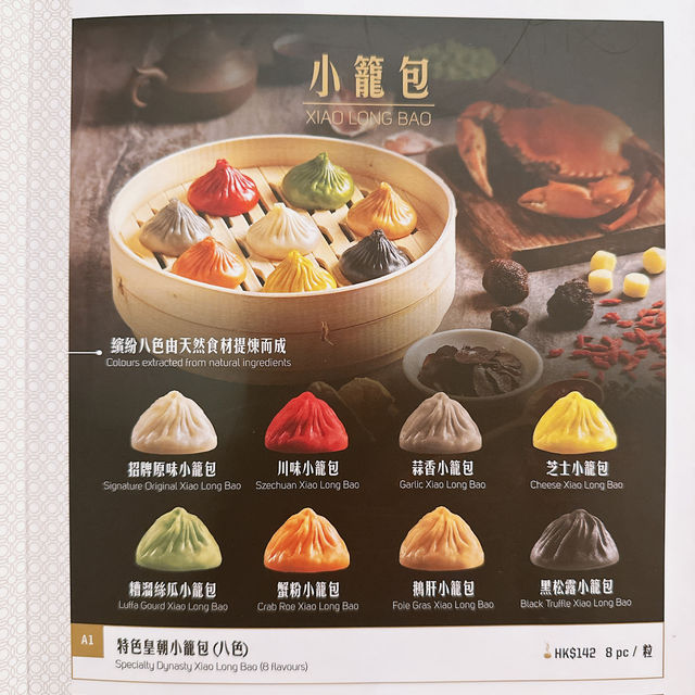 Airside 新開左樂天皇朝啦