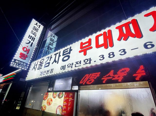 韓國大邱 在地豬肉湯飯、豬骨湯 서울뚝배기감자탕
