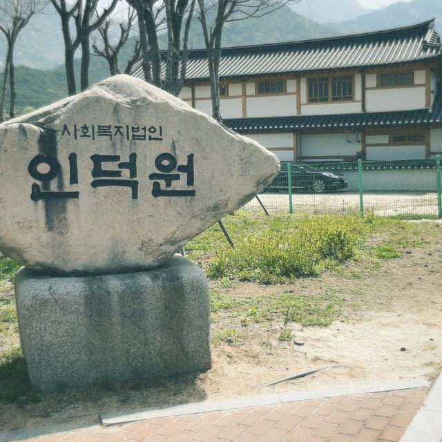 หมู่บ้านโบราณเกาหลี อึนพยอง