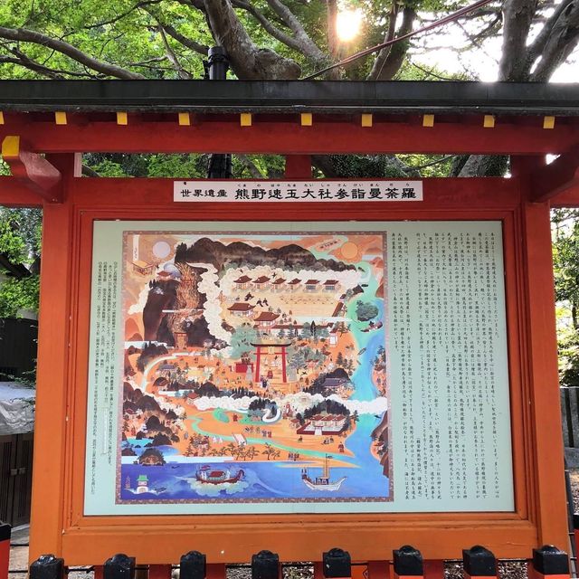 和歌山縣熊野速玉大社❤️世界文化遺產😗神明最初降臨之地