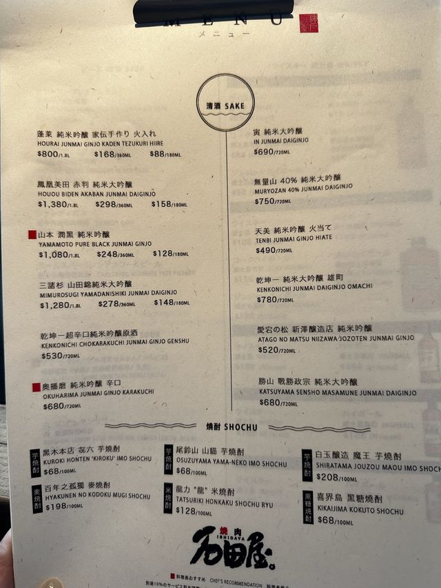 精品燒肉店-燒肉石田屋