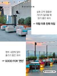 젊음과 트렌디의 상징 홍대 호텔 BAR🍸