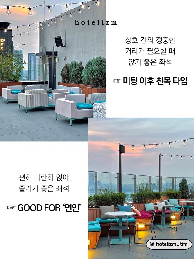 젊음과 트렌디의 상징 홍대 호텔 BAR🍸