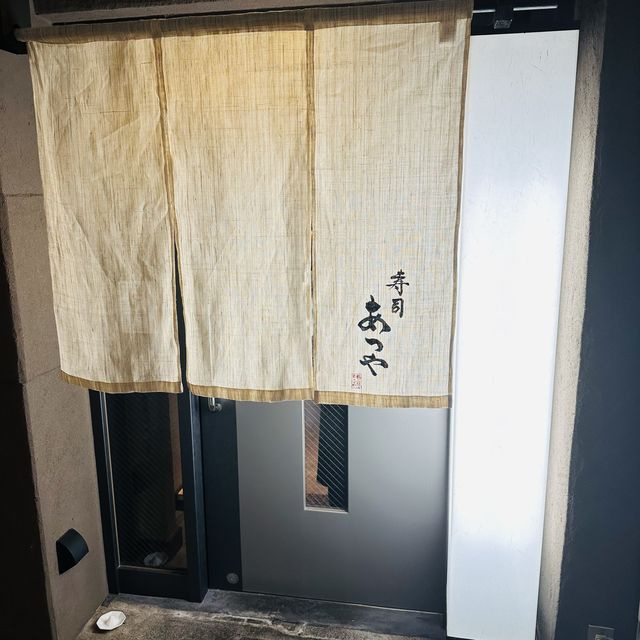 【大阪天王寺】コスパ良い江戸前鮨！