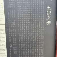 一級古蹟：五妃廟