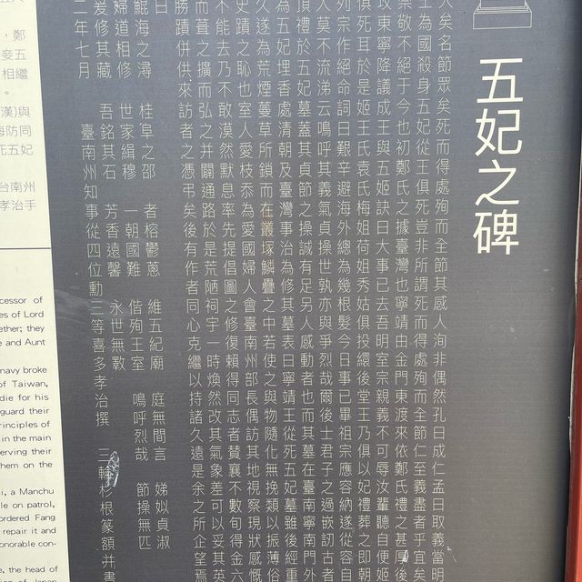 一級古蹟：五妃廟