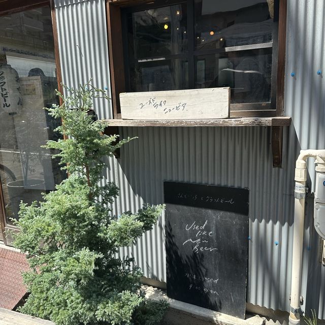 名古屋:亀島˗ˏˋ ユーズドライクニュービア ˎˊ˗