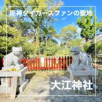 【大阪府】阪神タイガースファンの聖地！？大江神社