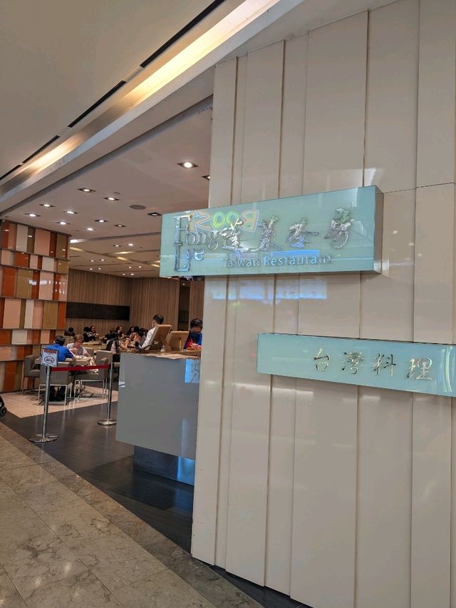 Authentic Taiwanese @ Fong Lye 