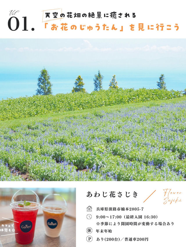 【淡路島】おすすめスポット6選！MAP付き❤️