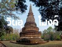 วัดอุโมงค์ อารยธรรมที่เก่าแก่ ณ เมืองเชียงใหม่