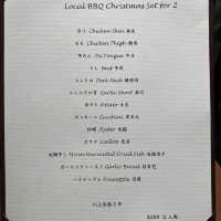 聖誕時唔一定要食西餐嘅～