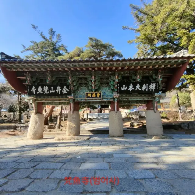 梵魚寺(釜山) (범어사(부산))，感受禪意跟淨化心靈的好去處。