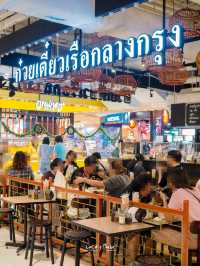 ก๋วยเตี๋ยวเรือกลางกรุง รสอร่อย ราคาเบาๆ