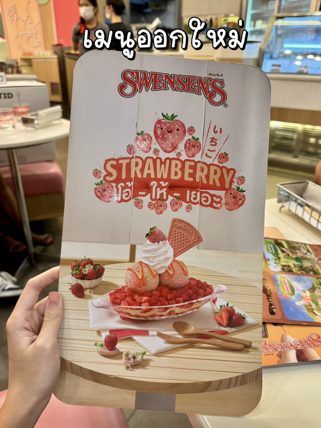 มาลองกินเมนูใหม่ของสเวนเซ่นกัน🍓🍓🍓🍓