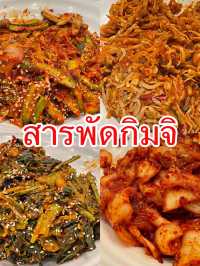 ยืน1 บุฟปิ้งย่างเกาหลี ของเยอะฉ่ำอร่อยไม่จำกัดเวลา