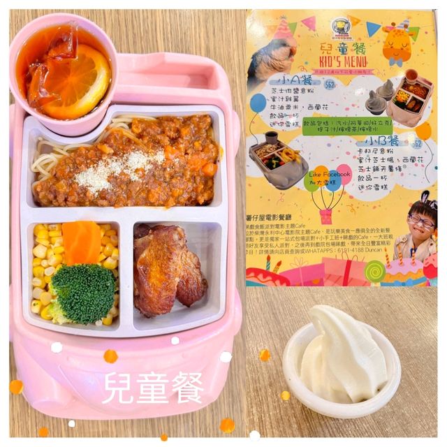 親子餐廳🎈 有得玩🥳 有得食🥳