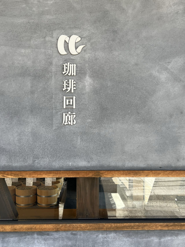 深入熊本。精緻咖啡店☕️500円就可以品嚐到手沖咖啡