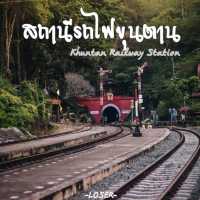 เที่ยวสถานีรถไฟขุนตานในงบไม่เกิน 100 🤩😂👌
