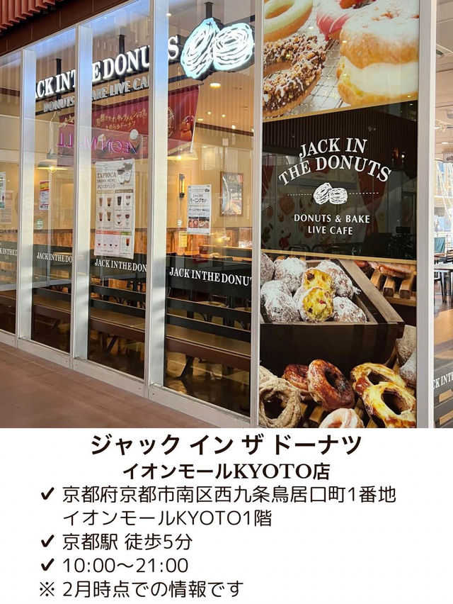 【京都】京都駅近くのドーナツ屋さん🍩 ドーナツ好きにはたまらない品ぞろえが魅力⭐️