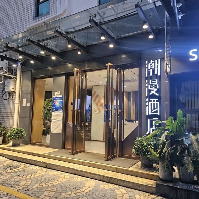 知名酒店集團旗下的商務休閒酒店