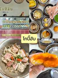 7 พิกัด One Day Trip ชลบุรี 🥥🪼