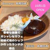 Bloomys 各務原店
