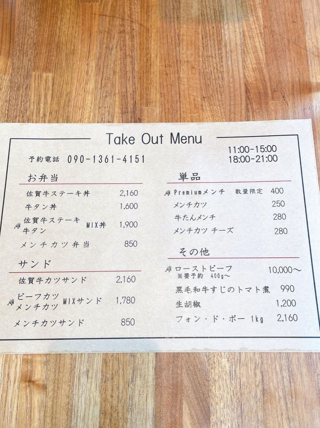 【福岡グルメ】牛タンの美味しいお店