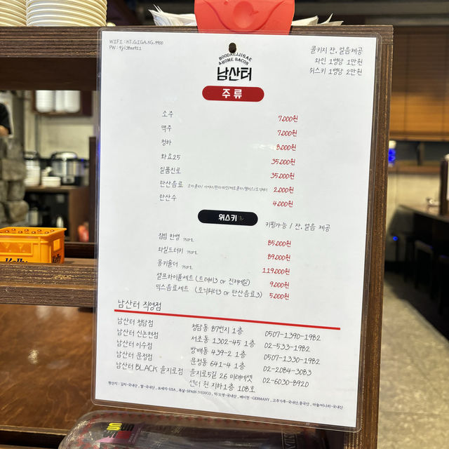 【狎鴎亭/ソウル】24時間営業のプデチゲ屋さん