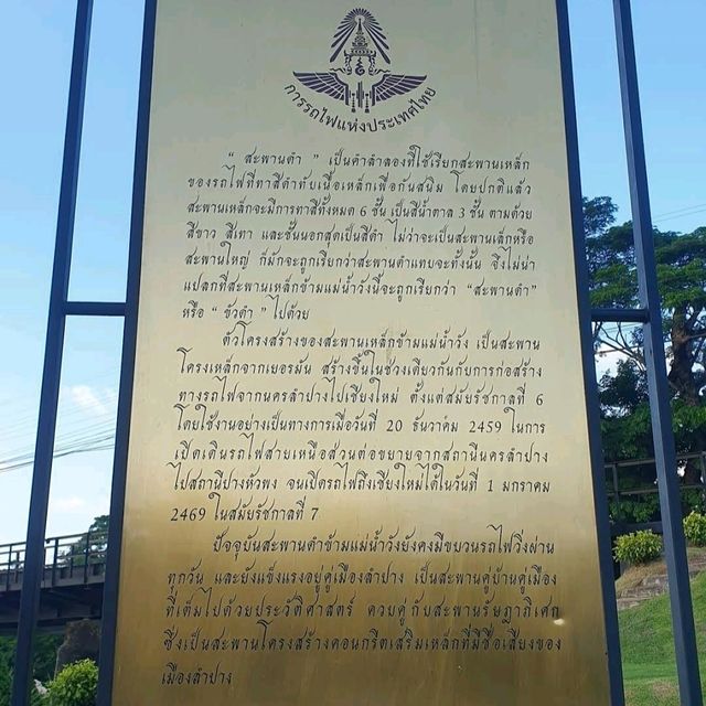 เที่ยวสะพานดำ เช็คอินตลาดรัตน(เก๊าจาว)-ลำปาง