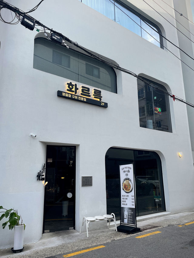 부산민락동곱창 화르륵 광안리술집