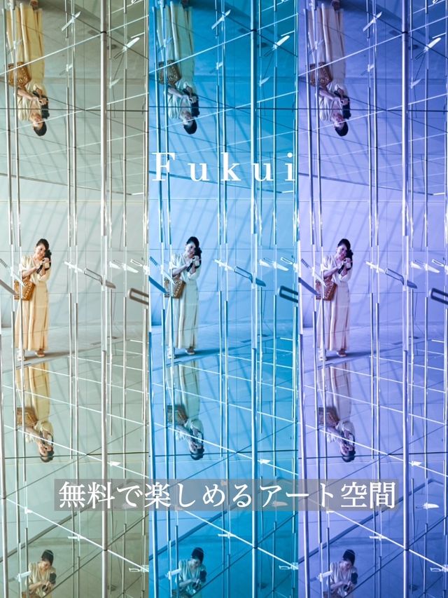 【福井】無料で楽しめるアート空間
