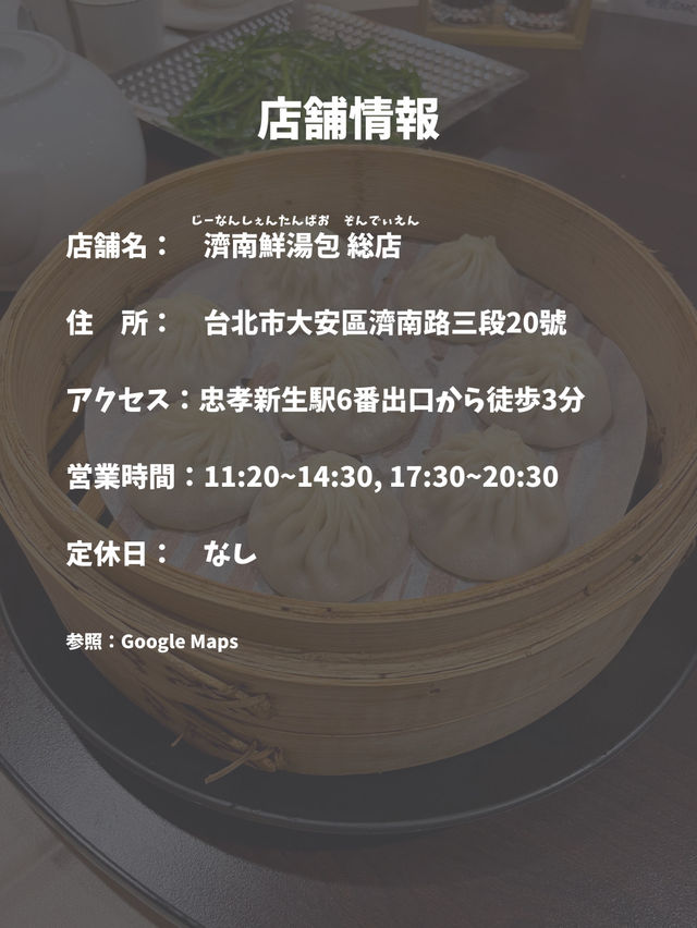 【台湾 台北】絶対行くべき！大人気の小籠包屋