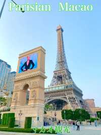マカオ　マカオ観光　The  Parisian  Macaoでエッフェル塔を見てきたぞ！