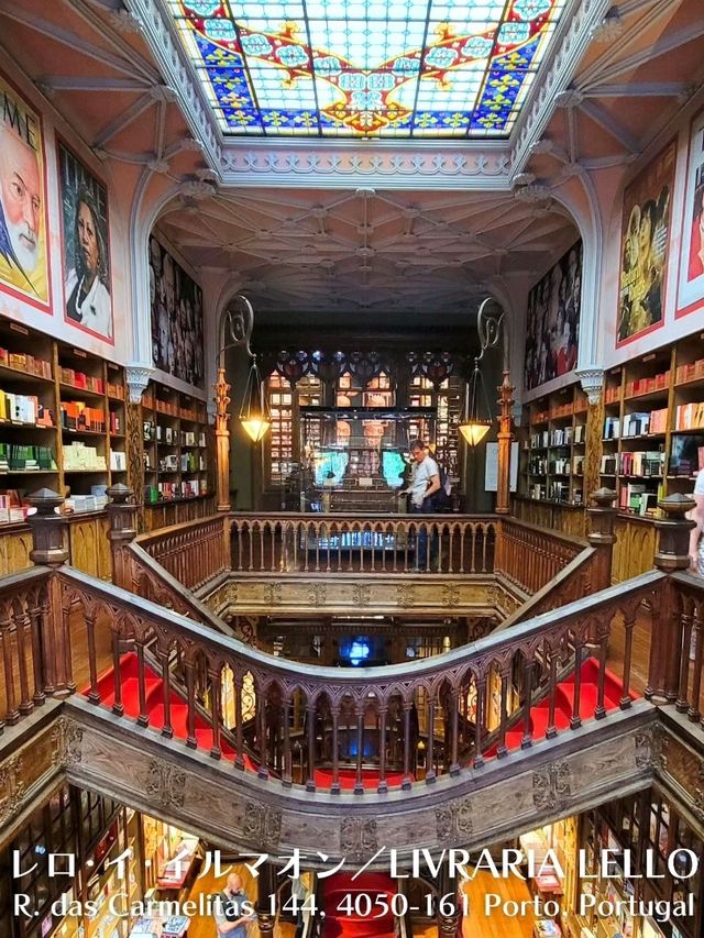 【ポルトガル】ハリーポッターの世界な本屋「レロ・イ・イルマオン」