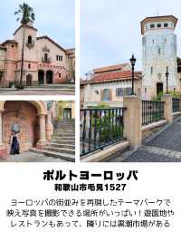 【和歌山】和歌山市観光スポットおすすめ9選