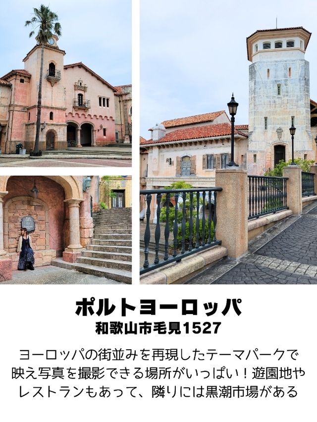 【和歌山】和歌山市観光スポットおすすめ9選